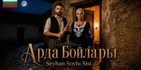 SEYHAN SOYLU’DAN 11. ÇOK DİLLİ ESER: “ARDA BOYLARI” BU KEZ BULGARCA YANKILANDI